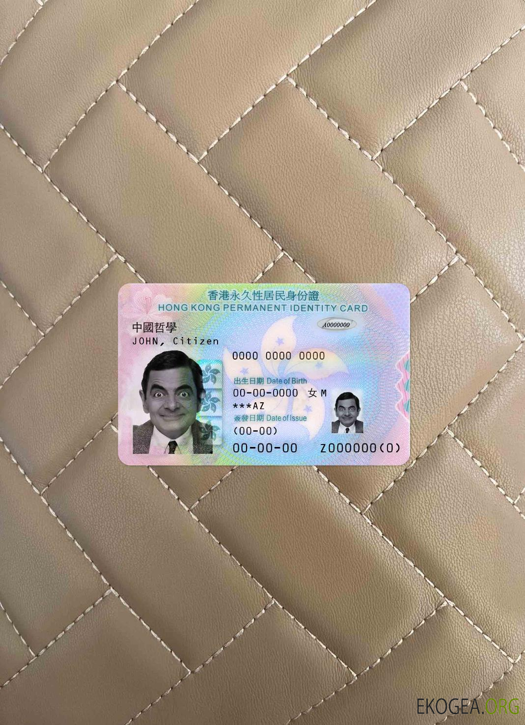 Hong Kong ID 2018   présent photolook AVANT